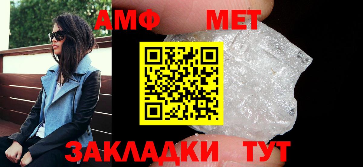 АМФ Premium Фурманов