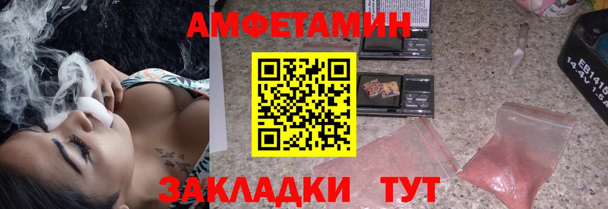 АМФ  маркетплейс клад  Вход с VPN  Фурманов  АМФ 97% 