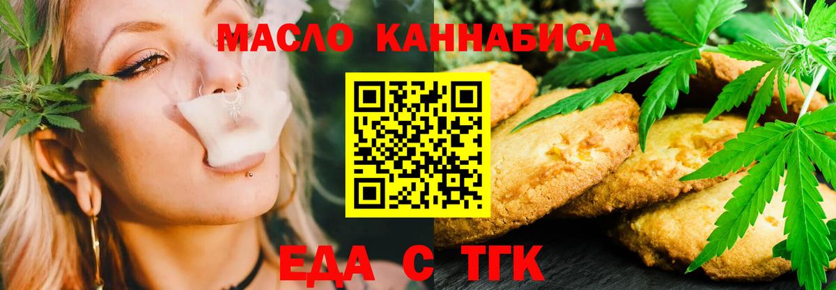 Фурманов  Cannafood конопля  Вход с VPN 