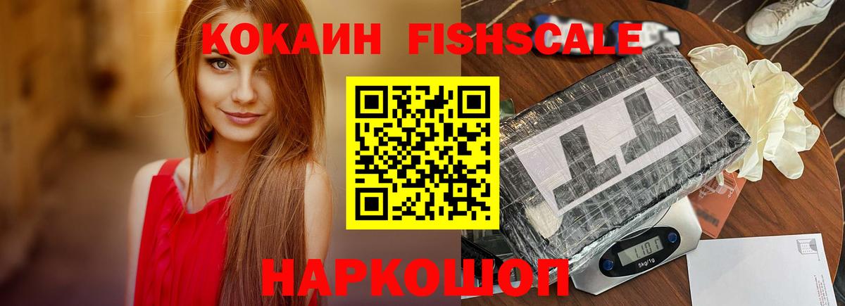 Cocaine Перу  Вход с VPN  Фурманов  Кокаин Колумбийский 