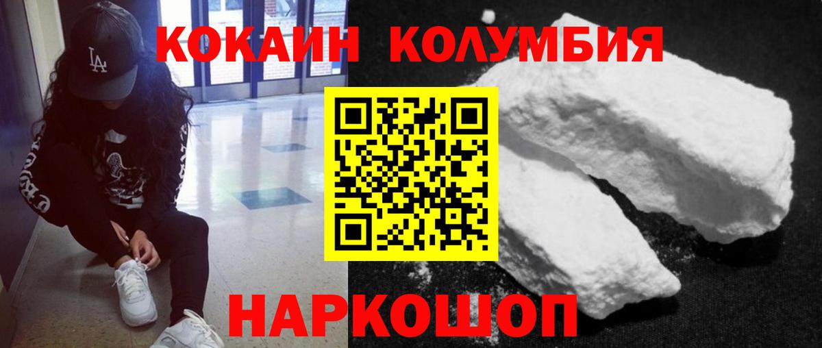COCAIN Fish Scale Фурманов