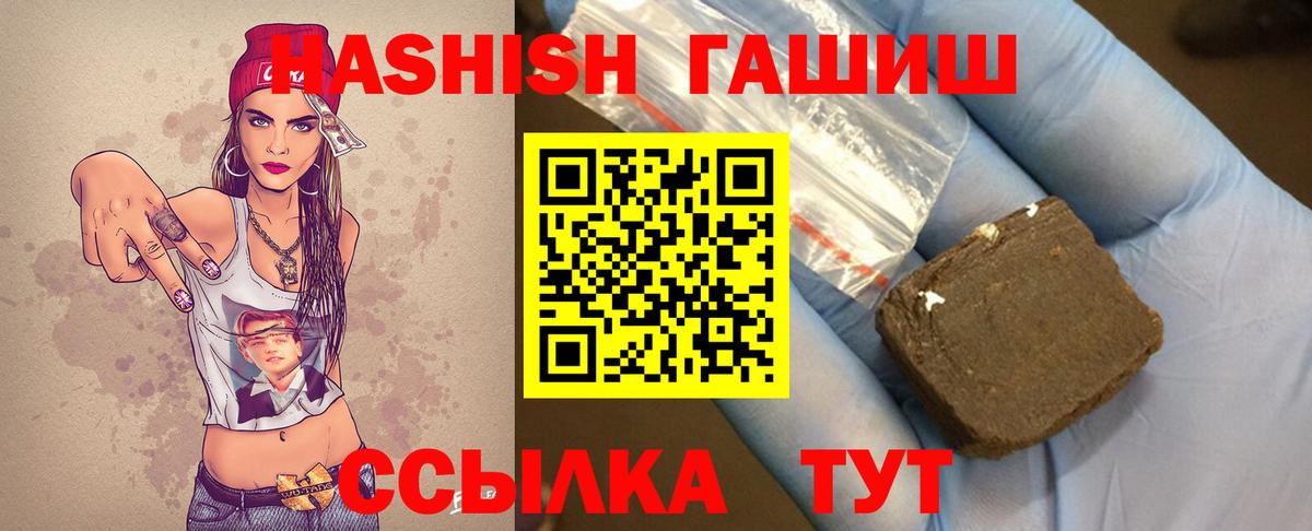 Гашиш убойный  Вход с VPN  Фурманов  ГАШИШ Изолятор 