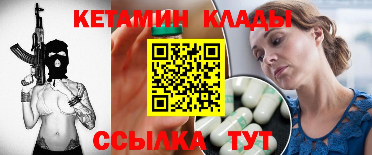 КЕТАМИН VHQ  КЕТАМИН VHQ  Вход с VPN  Фурманов 