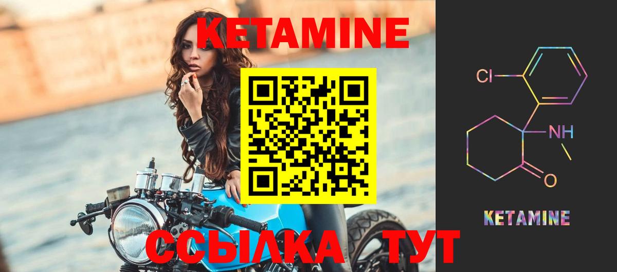 КЕТАМИН ketamine Фурманов