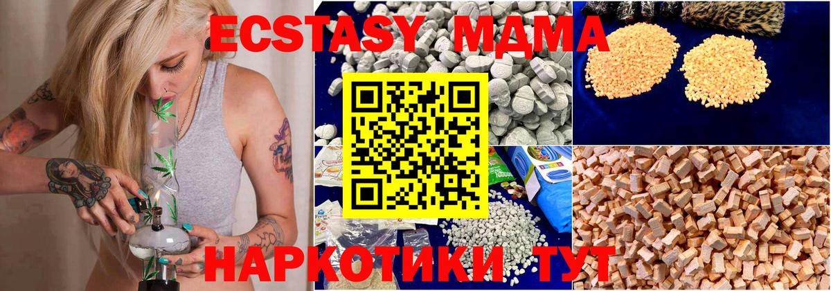 МДМА VHQ  MDMA VHQ  MDMA  Фурманов  Вход с VPN 