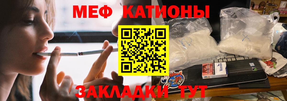 Мефедрон  Фурманов