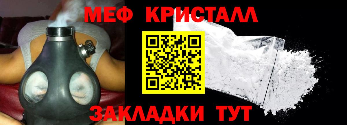 Мефедрон  МЯУ-МЯУ мука  Вход с VPN  Меф  наркотики  Меф 4 MMC  Фурманов 
