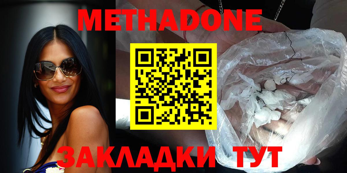 Метадон мёд  OMG как зайти  Фурманов  Метадон мёд  Вход с VPN 
