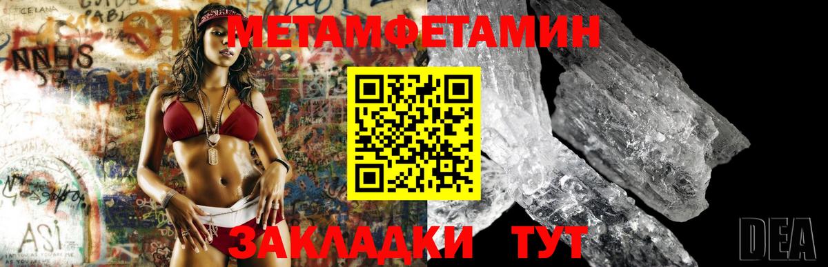 МЕТАМФЕТАМИН пудра Фурманов