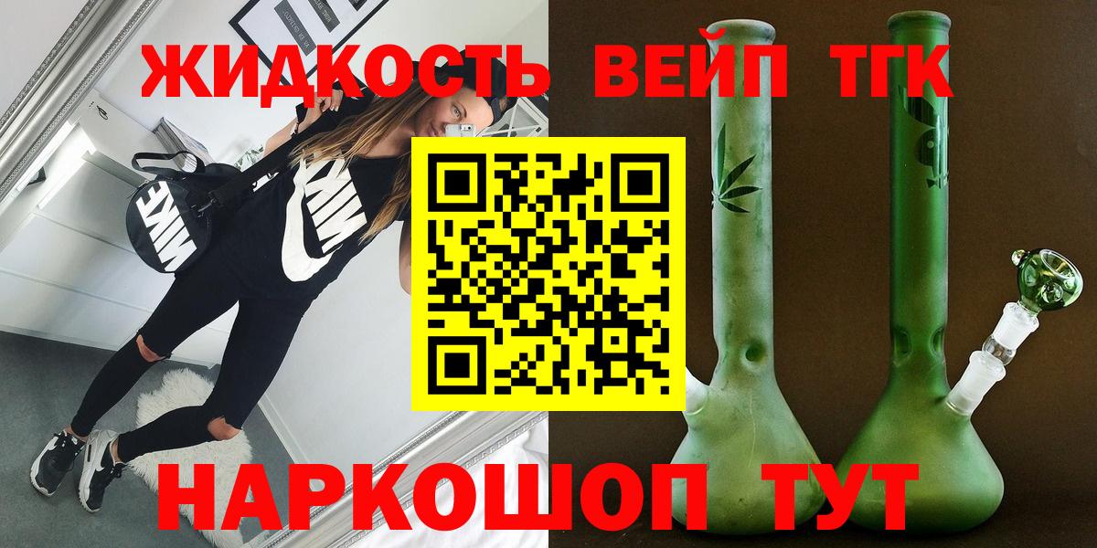 Дистиллят ТГК вейп  купить наркотики сайты  ТГК Wax  Фурманов  Вход с VPN 