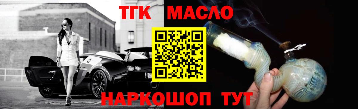 Дистиллят ТГК концентрат Фурманов