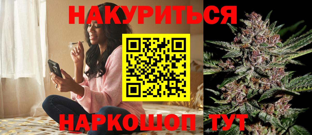 Бошки марихуана White Widow  Бошки Шишки THC 21%  Вход с VPN  Бошки марихуана SATIVA & INDICA  Каннабис индика  Фурманов 